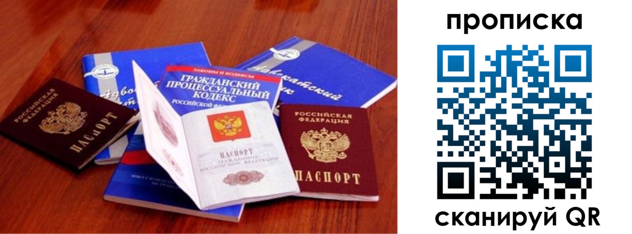 временная регистрация недорого в Волгодонске