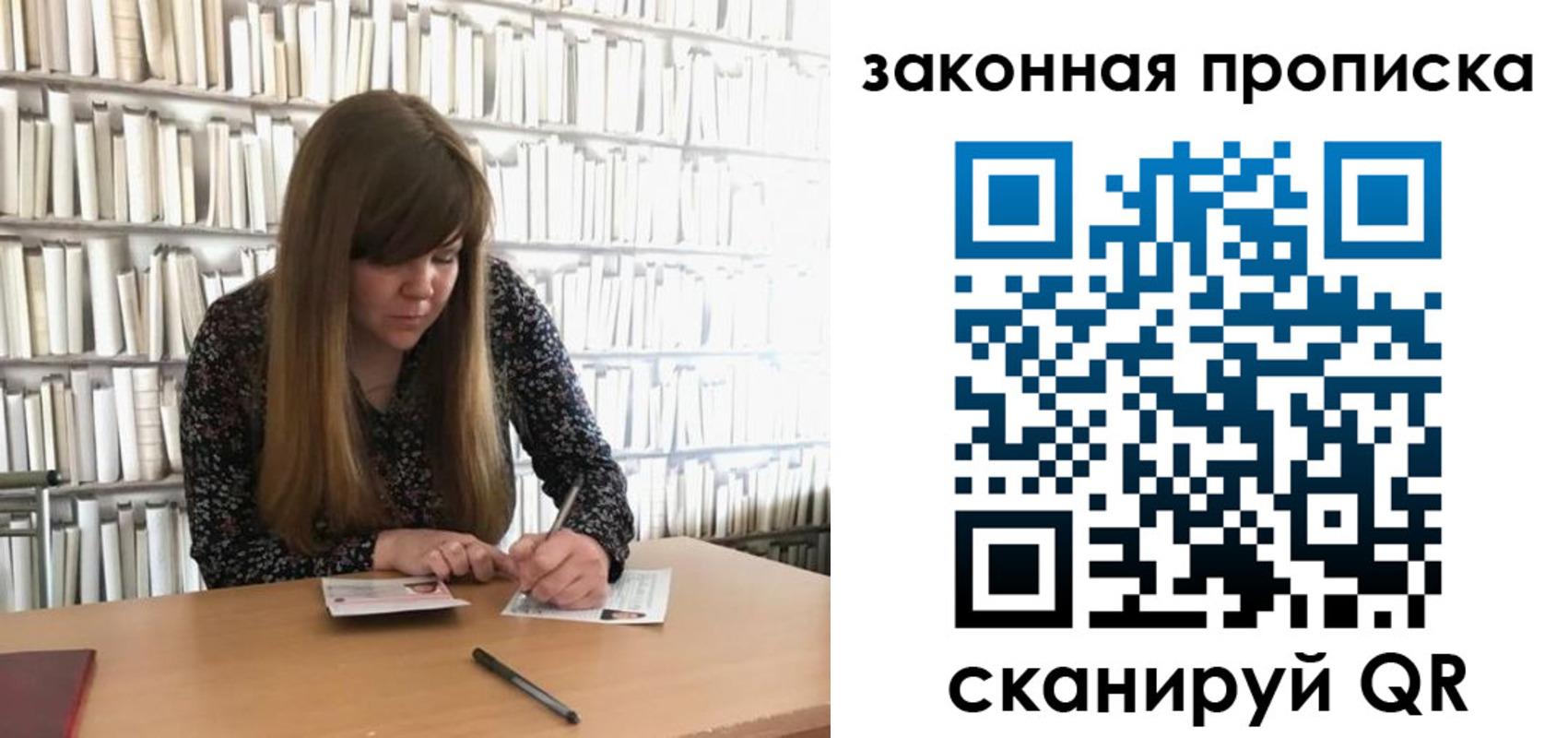 прописка поиск в Волгодонске