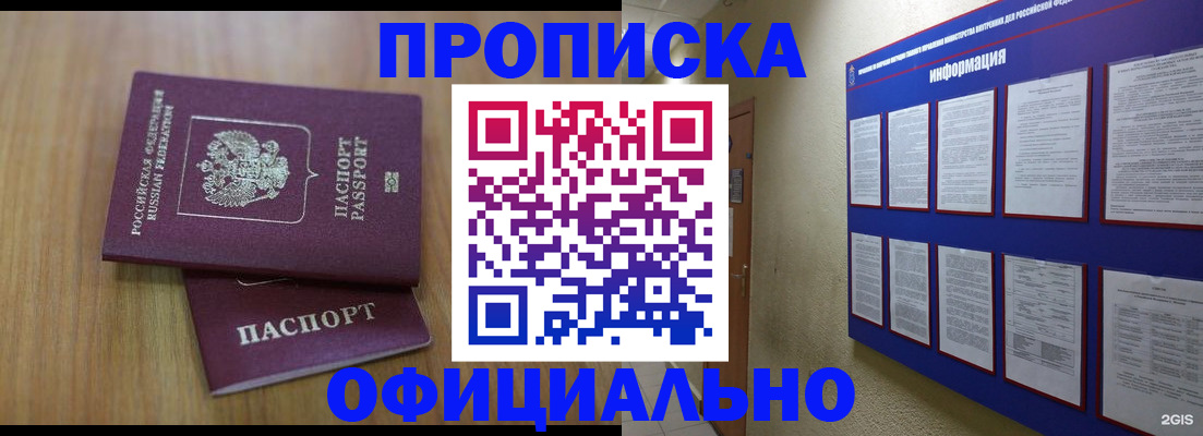 временная регистрация госуслуги в Волгодонске