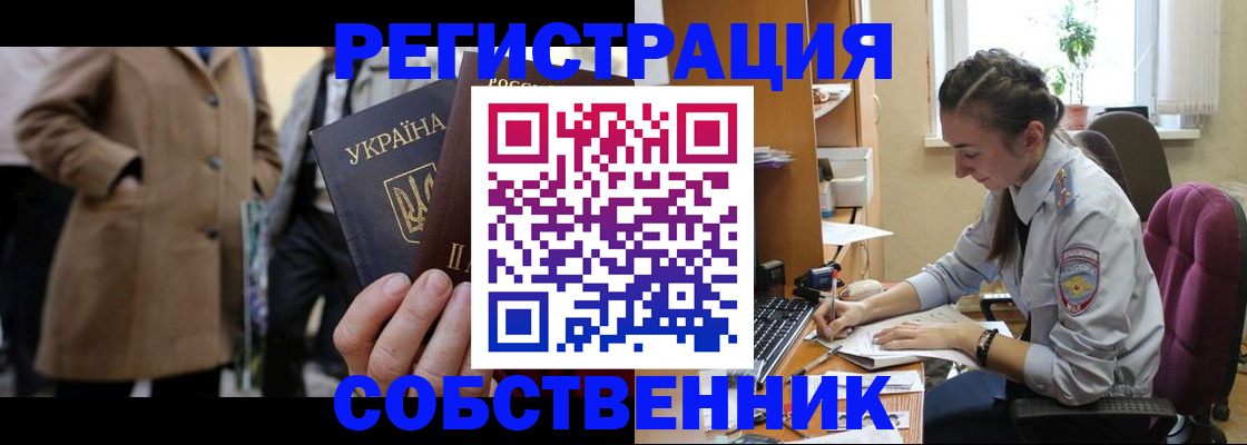 прописка для школы в Волгодонске