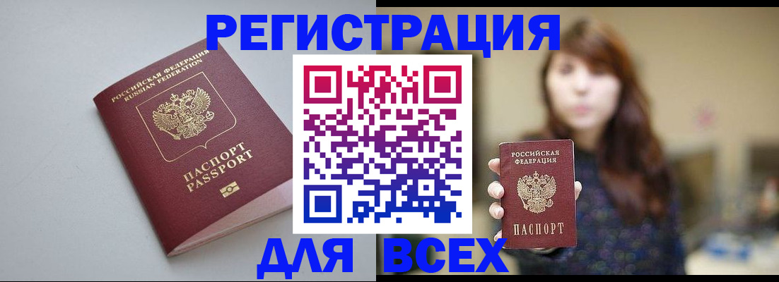прописка иностранных граждан в Волгодонске