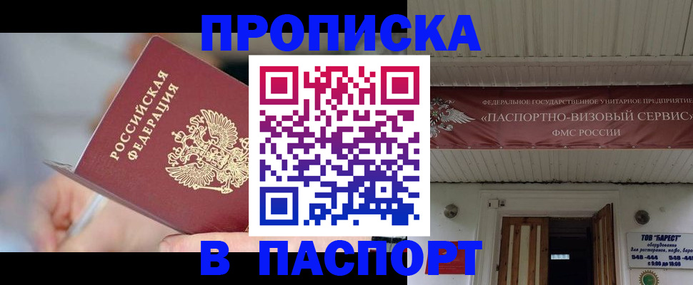 прописка иностранных граждан в Волгодонске