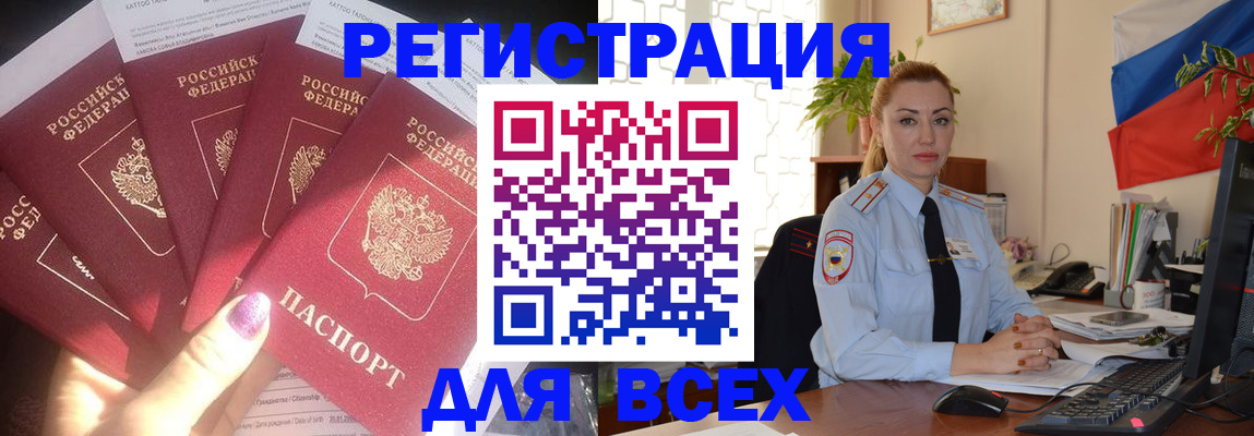 временная регистрация гарантия в Волгодонске